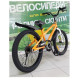 Велосипед RoyalBaby Freestyle Steel 20 Official UA 2023 помаранчевий RB20B-6-ORG