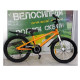 Велосипед RoyalBaby Freestyle Steel 20 Official UA 2023 помаранчевий RB20B-6-ORG